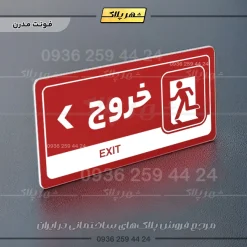 نشانگر راهنما مولتی خروج به چپ - تصویر 16